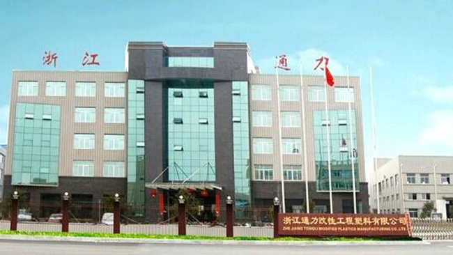 昱衡科技為浙江通力解決尼龍制品防玻纖外露問題 昱衡科技為浙江通力解決尼龍制品防玻纖外露問題